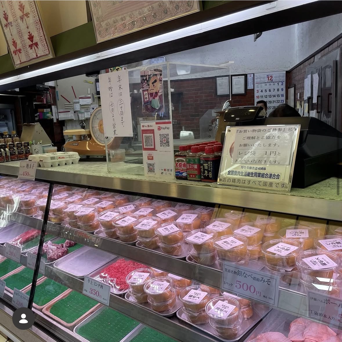 和牛と味噌