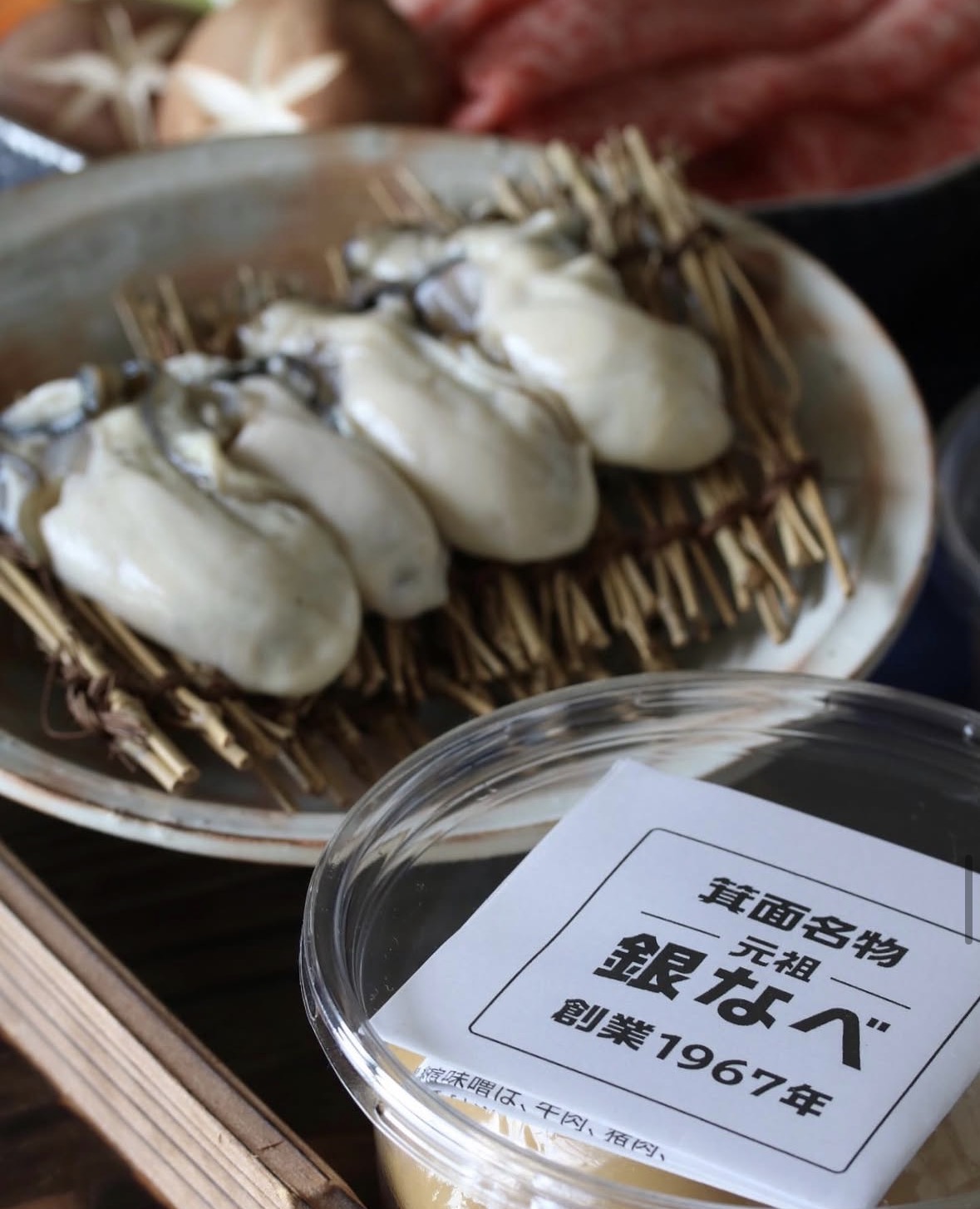 銀なべ 和牛